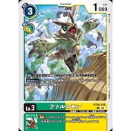 BT20 - Digimon Card - BT20-038