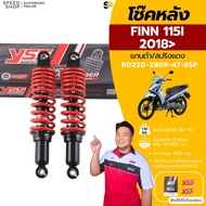 YSS YAMAHA Finn/Finn115i/Finn 2018-2023 โช๊คYSSแท้ ความยาว280มม. มีรับประกัน6เดือนจากโรงงาน มีใบกำกั