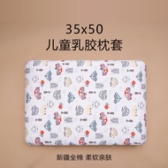 Children Latex Pillow Case 50 X35x2/5/7cm Pure Cotton 0-6 Years Old Adjustable Original Pillowcase Class A