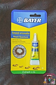 เจลกำจัดมด ไบเออร์ ควอนตั้ม 12 กรัม // Bayer Quantum 12 g. - [ของแท้ 💯, ส่งไว⚡]