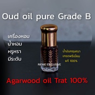 Agarwood oil Trat 100% Oud oil pure Grade B น้ำมันหอมอโรม่า น้ำมันกฤษณาแท้ เกรดพรีเมี่ยม