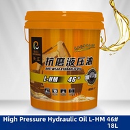 MUHUASHA | High Pressure Anti-Wear Hydraulic Oil 46 Grade
