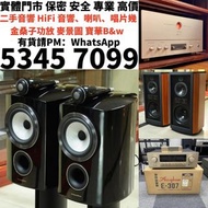 二手音響、 HiFi 音響、唱片幾、喇叭、歐美喇叭 前級 后級 膽機 CD機 解碼機 金桑子功放、Dynaudio 丹拿、Focal勁浪、KEF、Elac 意力、Dali 達尼、Tannoy 天朗、3