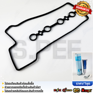 ยางฝาวาล์ว AVANZA  1.3-1.5 3SZ-FE#11213-BZ010 ***สั่งเลย ส่งไว สินค้าตรงปก ถ่ายเองจากสินค้าจริง***