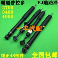 ชิ้นส่วนรถยนต์แบบปรับแต่งได้สำหรับ Toyota Land Cruiser Prado 2700 4000 LC120 150FJ โช้คอัพด้านหน้าแล