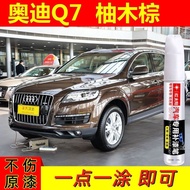 Audi Q7 Teak Brown Special Car Special Touch-Up Paint Pen Scratch Repair Does Not Hurt the Original 