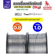 Choose The Size SUMO MIG Flux Cored E71T-GS Welding Wire (1 Kg)