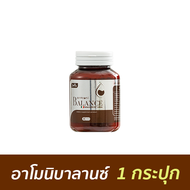 อาหารเสริม อาโมนิ บาลานซ์ Armoni Balance เพื่อสุขภาพ SP543