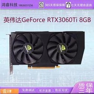Posilap 限時下殺 全新 GEFORCE RTX3060ti 8G公版渦輪AI深度學習電競獨立顯卡3070  露天