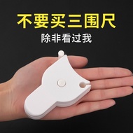 Automatic Precision Measuring Ruler Waist Ruler Measuring Ruler Arm Circumference Abdomen Leg Circum