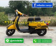 รถป๊อปGiorno50cc.