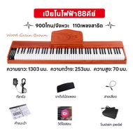 MuseLight เปียโนไฟฟ้า 88 คีย์ Electric Piano คุณภาพเสียงดี เปียโนอัจฉริยะลำโพงคู่แบบ bluetooth piano