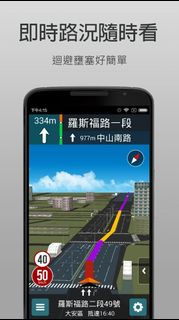 樂客導航王 全3D Pro Android&IOS版適用 售後服務版 1年服務｜圖資同步更新 官方同步