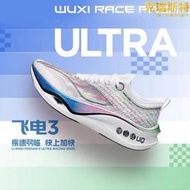 飛電3ULTRA全掌碳板馬拉松競速專業回彈耐磨減震跑鞋男透氣運動鞋