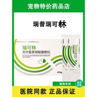 Granules Ripolin clindamycin Phosphate Granules binatang pelihara Anjing dan Kucing Penyakit Kulit T
