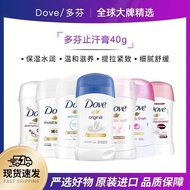Strong Antiperspirant Antiperspirant Lotion [Dove/Dove] Antiperspirant Cream Solid 40g Antiperspiran