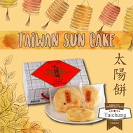 Tai Chung Bakery Tai Yang Bing Original Sun Cake (6pcs) | Authentic from Taiwan | 台中太阳饼最佳伴手礼