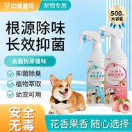 Pet Deodorant Dog Deodorant Biological Enzyme Spray Dog Urine Deodorant Cat Urine Decomposition Deod