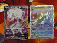 Ptcg s10a 索羅亞克 V & Vstar 日文美品