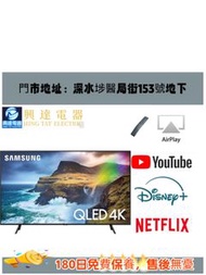 55吋電視機Samsung   QA55Q70RAJXZK  4K120HZSmartTV