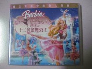 ※隨緣精品※已絕版 時代娛樂：芭比之十二芭雷舞公主《二片裝》VCD片㊣正版㊣值得收藏/影片正常/原盒包裝．一套裝599元