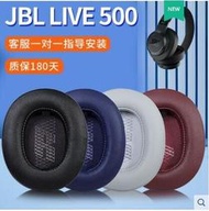 全場JBL LIVE500BT耳機套live 500BT頭戴式耳機保護套皮耳罩耳機配件  露天拍賣
