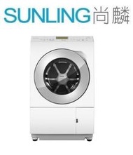 尚麟SUNLING 國際牌 11公斤 變頻洗脫烘 滾筒洗衣機 NA-VX90 新款 12公斤 NA-LX128 左右開