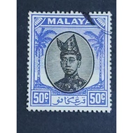 Malaya 1949 - 1952 Trengganu Sultan Ismail Nasiruddin Shah 50 Cents - 1pc Used Stamp / Setem