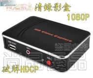 錄影盒 HDMI 內建HDCP破解 擷取盒 1080P 時立圓剛 支援 MOD 第四 有線電視 藍光機 P  露天市集