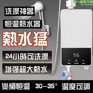 【即熱式電熱水器】恆溫熱水寶 免打孔速熱小廚寶 110V電熱水器 快速即熱式電熱水器 迷你小型變頻恆溫熱水器