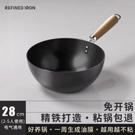 Mini Iron Wok Flat Bottom Traditional Style Non-Stick for Gas Stove And Induction Cooktop Home Use R