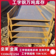 I-Shaped Steel 63C56C Ready Stock Ordinary Hot Rolling I-Shaped Steel I-Shaped Steel I-Shaped Steel 