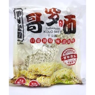 Liu's Noodles Mee Kolo Sarawak Mee Kolo Sarawak