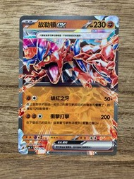 PTCG MC 425/742 故勒頓ex