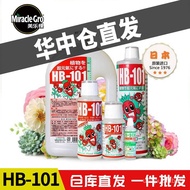 （热销中）原装hb101日本植物活力素生长素促生长壮根活力液生根液生根剂(质量求生存 ) ZRPR