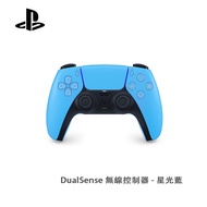 Sony索尼 PlayStation DualSense 無線控制器 星光藍 -