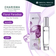 น้ำหอม Oriental Princess Charisma The Art Of Fragrance Layering Eau De Toilette