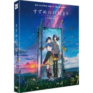Suzume - 4K UHD + BLU-RAY w/ Slipcover Korean Edition