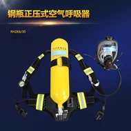 Terger Positive Pressure Fire Air Respirator Cylinder Open Circuit 5L6L Gas Mask