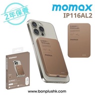 (行貨)MOMAX Q.Mag X 5000mAh 超薄磁吸流動電源 IP116AL2(沙漠鈦金屬色) 全球最輕巧最薄磁吸流動電源 方便攜帶 磁吸無線充電器 Momax移動電源 Momax尿袋 Qi無