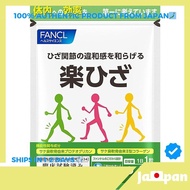 【Direct From Japan】FANCL Raku Knees 30-Day Supply [Food with Functional Claims] Supplement (Proteoglycan/Collagen) Knee Joints Knee Joints