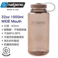 nalgene - 32oz Sustain Original Wide Mouth 闊口 無雙酚 A 水壺 水樽 (1000ml) Mocha 2020-5432