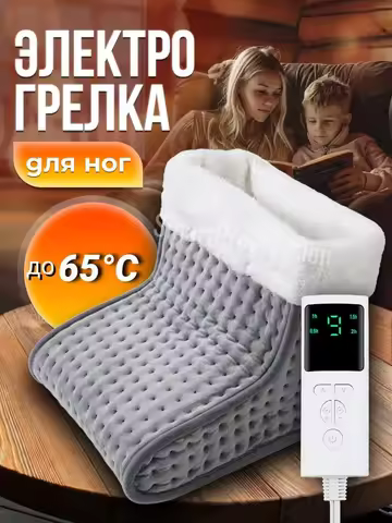 10 Gear Adjustable Temperature Electric Heated Foot Warmers Soft Feet Heating Pad for US/EU/UK Cold 