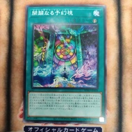 YUGIOH BPRO-JP058 Theorealize Liberation (N)