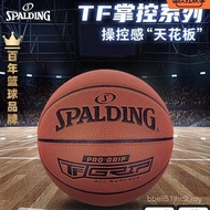 Spalding Basketball Official Game Dedicated Adult Standard Wear-Resistant Feel King No. 7 Full Serie