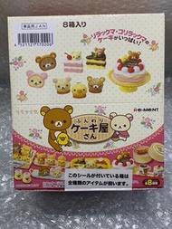 Brand New 全新 絕版 2012年 San-x Re-ment Rilakkuma 鬆弛熊 Cafe 盒玩 全8種 # sanx rement食玩 #sanx rement 食玩
