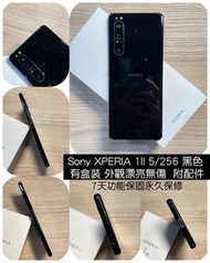 SONY  Xperia 1 II 5/256G  黑色 有盒裝 外觀無傷漂亮附配件   7️⃣天店保永久保修🈶可小議價 🈶貼換🈶刷卡分期🈶無卡分期🈶搭配門號 🈶台中實體店面面交