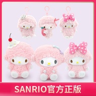 Sanrio piano piano piano Small Wool Plush Doll Doll Backpack Pendant Keychain Doll