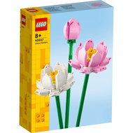 [BrickMonster] Lego 40647 Lotus Flowers