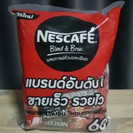 เนสกาแฟ กาแฟปรุงสำเร็จชนิดผง แพ็ค 60 ซอง